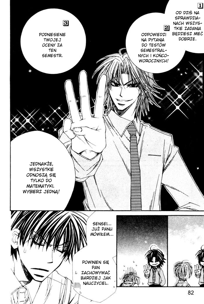 Reverse!? Vol. 1 Ch. 3.5 第7页