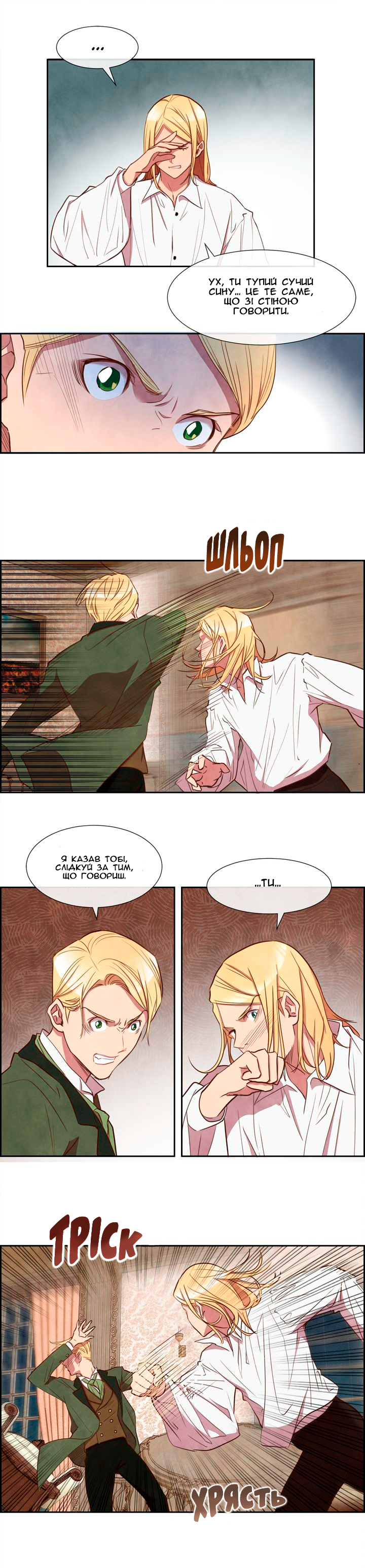 Ingrid, the White Deer Ch. 2 第12页