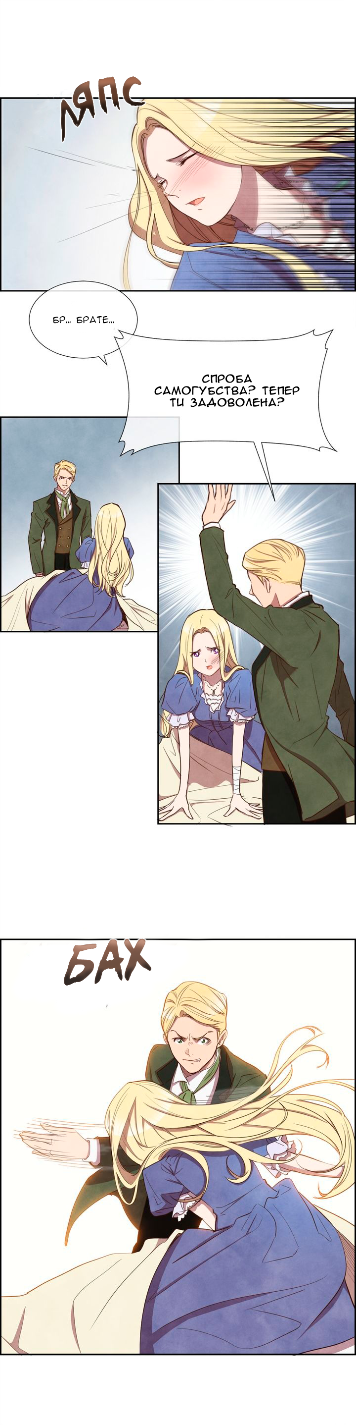 Ingrid, the White Deer Ch. 2 第5页