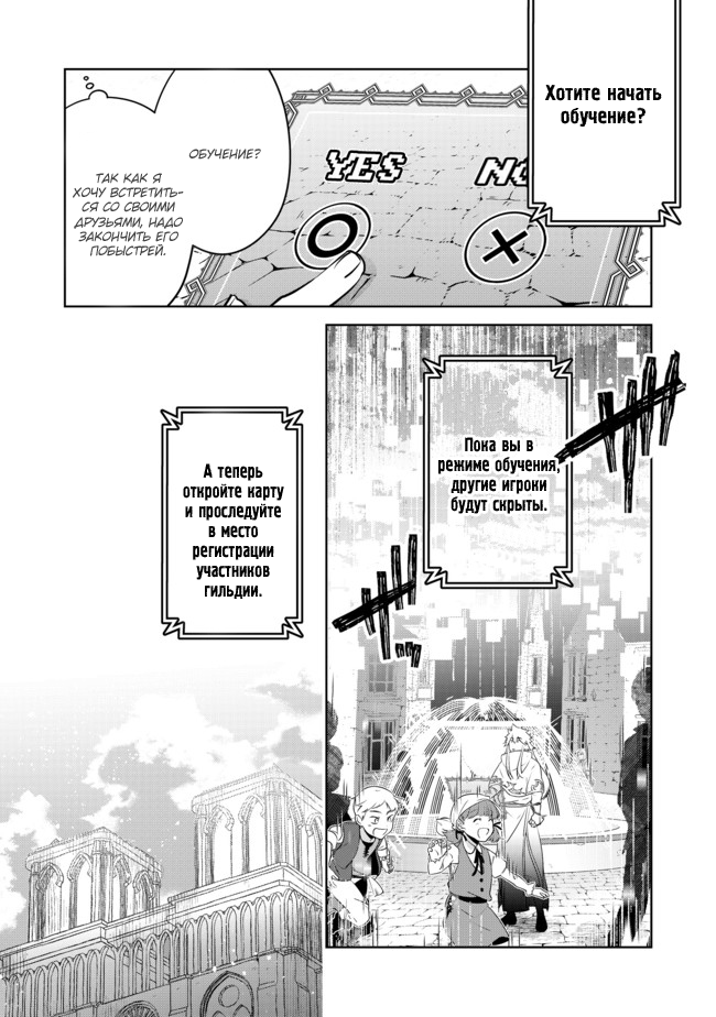 Atarashii Game Hajimemashita Vol. 1 Ch. 1 第10页