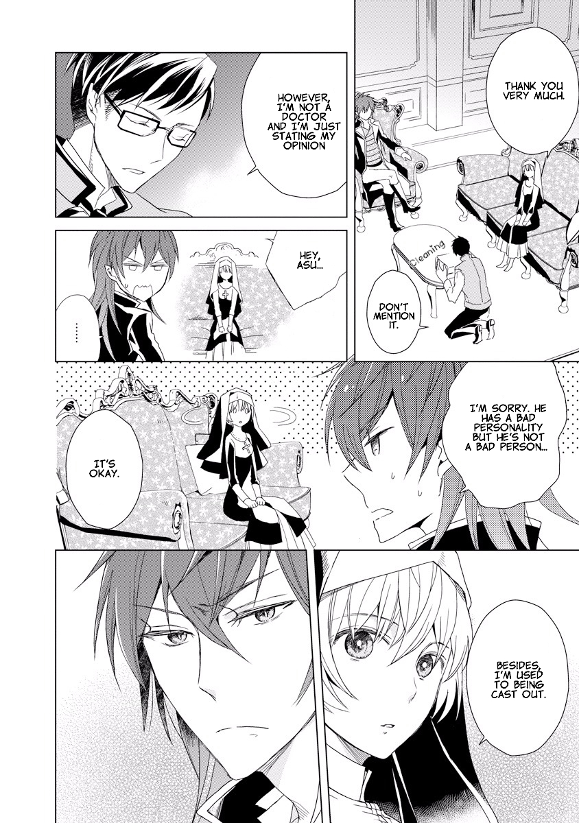 Ookami Koushaku no Kyuukon Vol. 1 Ch. 2 第6页