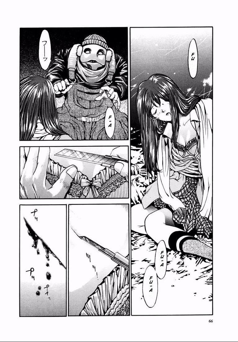 House of the Horror Doll 第28页