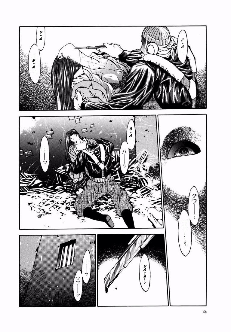 House of the Horror Doll 第30页