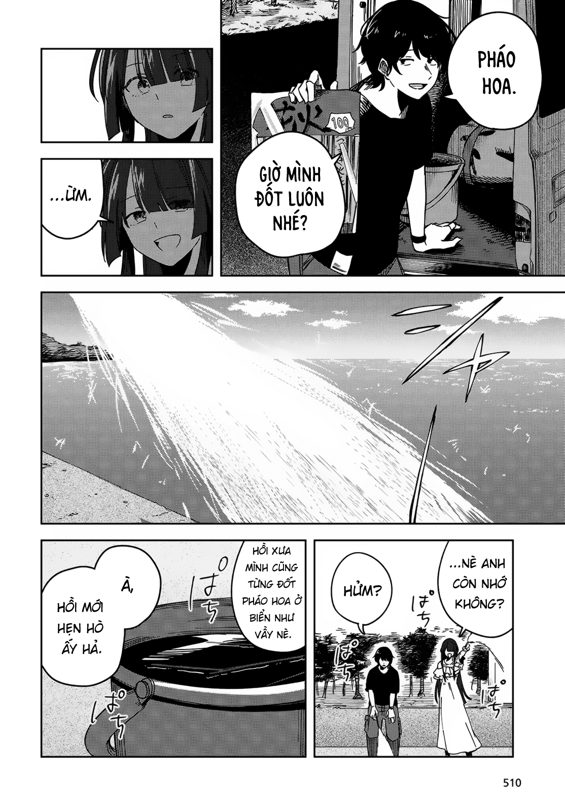 Kare no Nite Waltz o Odoru Oneshot 第12页