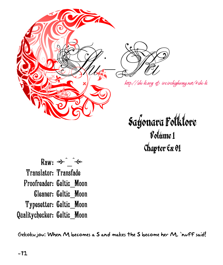 Sayonara Folklore Even if we don't touch. 第5页