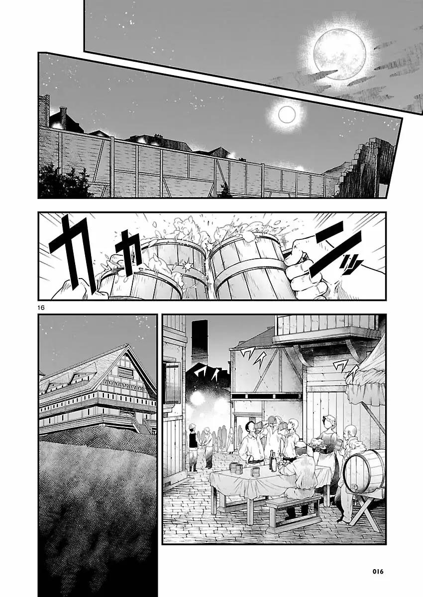 Genjuu Chousain Vol. 1 Ch. 2 第17页