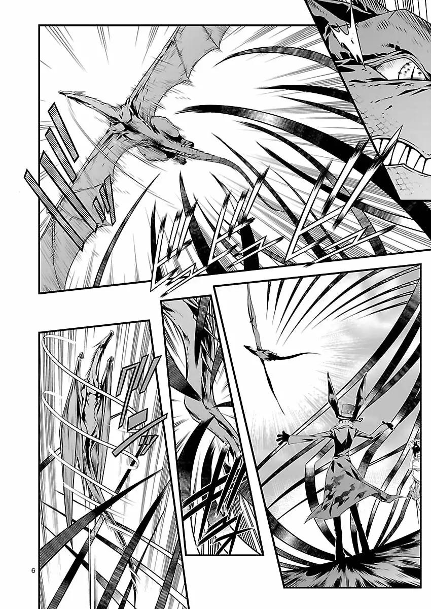 Genjuu Chousain Vol. 1 Ch. 2 第7页