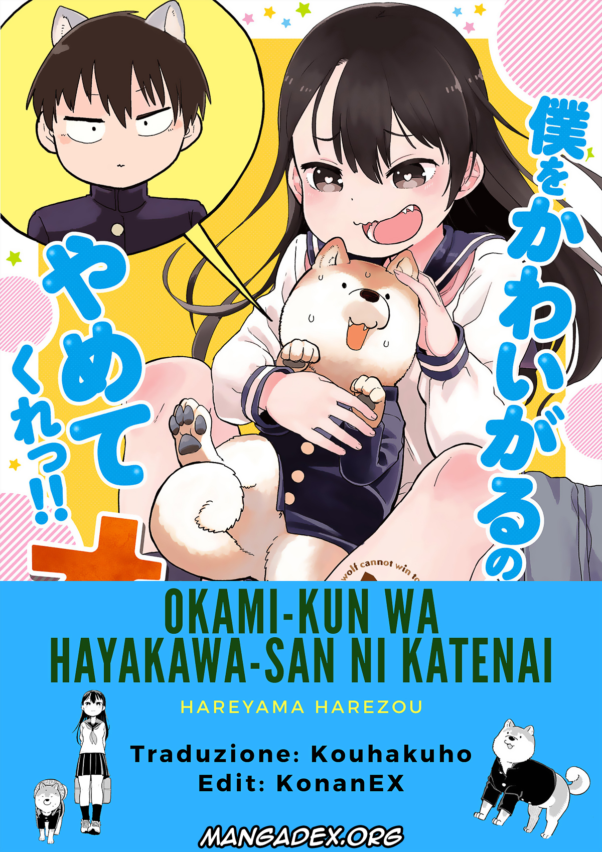 Ookami-kun wa Hayakawa-san ni Katenai Le farò provare la vera paura dei lupi mannari 第1页