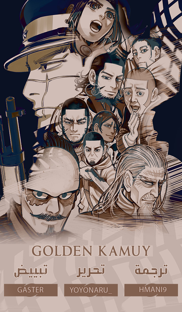 Golden Kamuy (Official Colored) الخالد سوغيموتو. 第1页