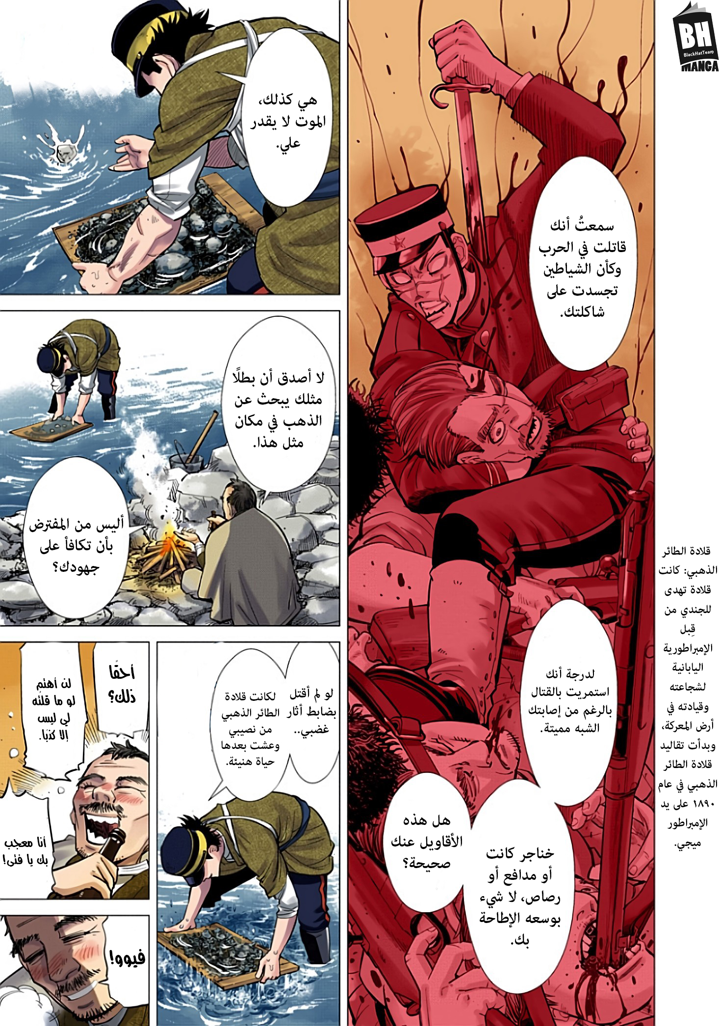 Golden Kamuy (Official Colored) الخالد سوغيموتو. 第12页