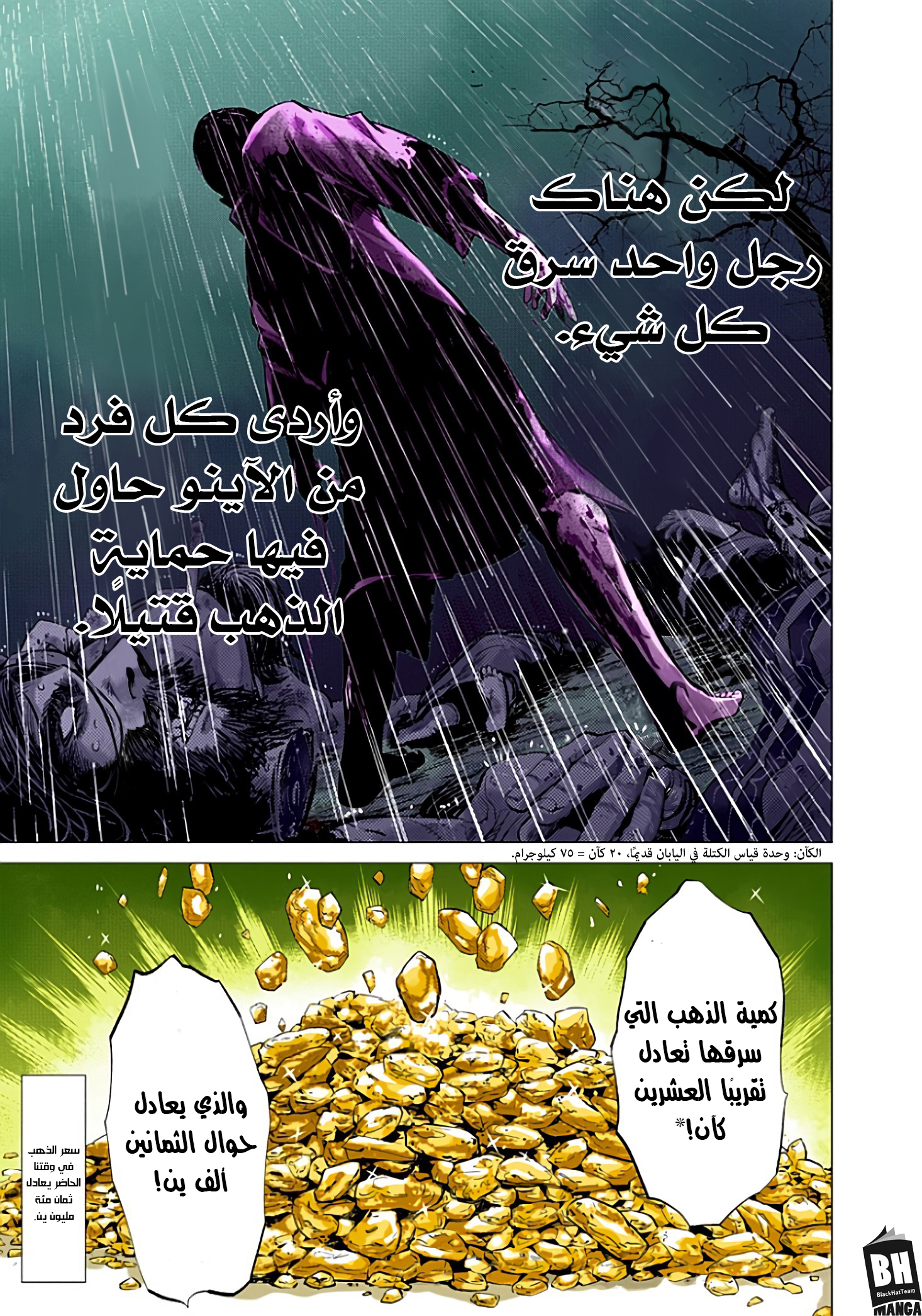 Golden Kamuy (Official Colored) الخالد سوغيموتو. 第14页