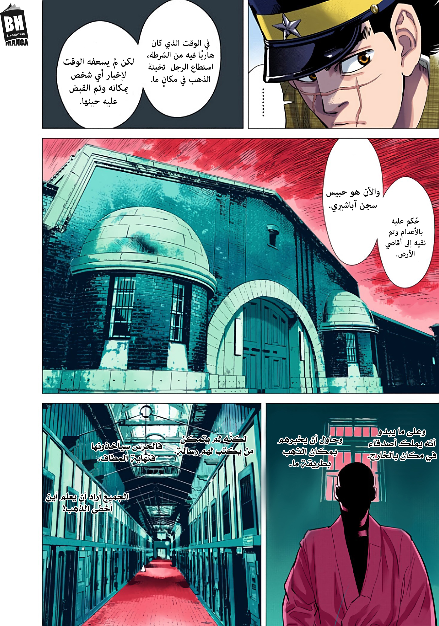 Golden Kamuy (Official Colored) الخالد سوغيموتو. 第15页