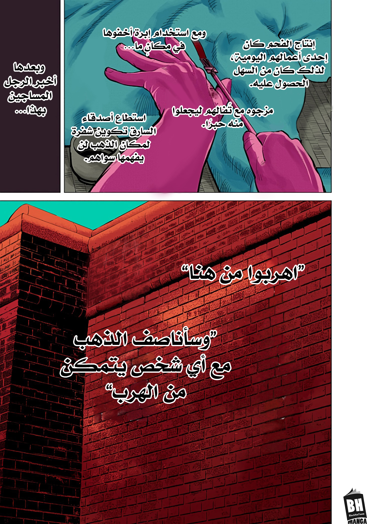 Golden Kamuy (Official Colored) الخالد سوغيموتو. 第18页