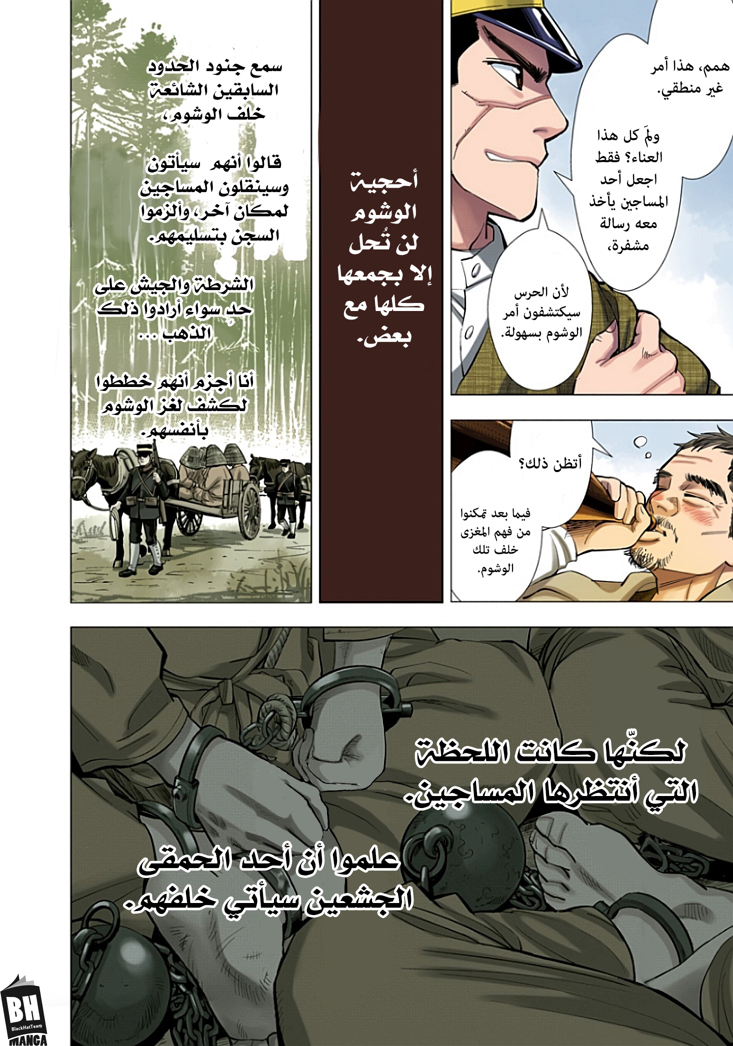 Golden Kamuy (Official Colored) الخالد سوغيموتو. 第19页