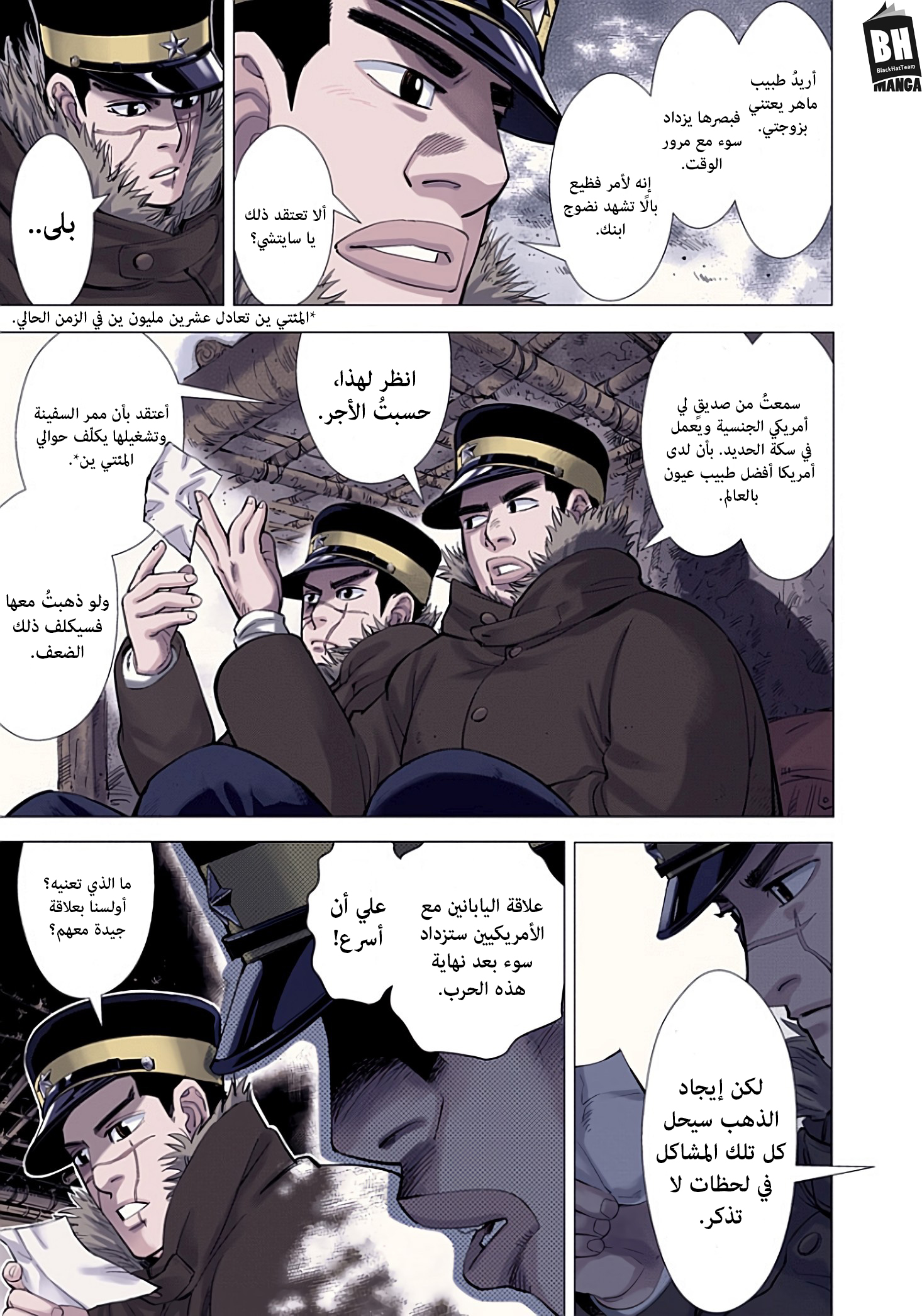 Golden Kamuy (Official Colored) الخالد سوغيموتو. 第22页