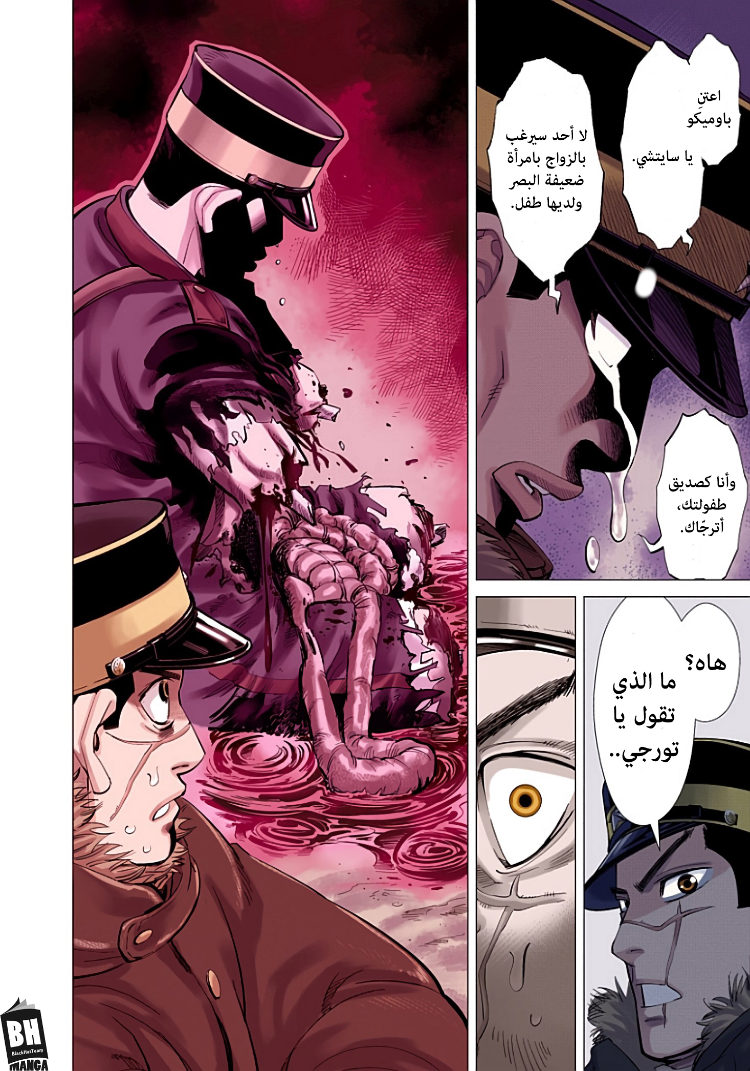 Golden Kamuy (Official Colored) الخالد سوغيموتو. 第23页