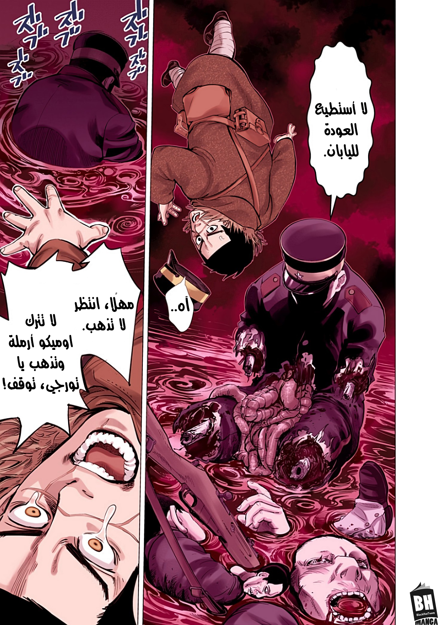 Golden Kamuy (Official Colored) الخالد سوغيموتو. 第24页