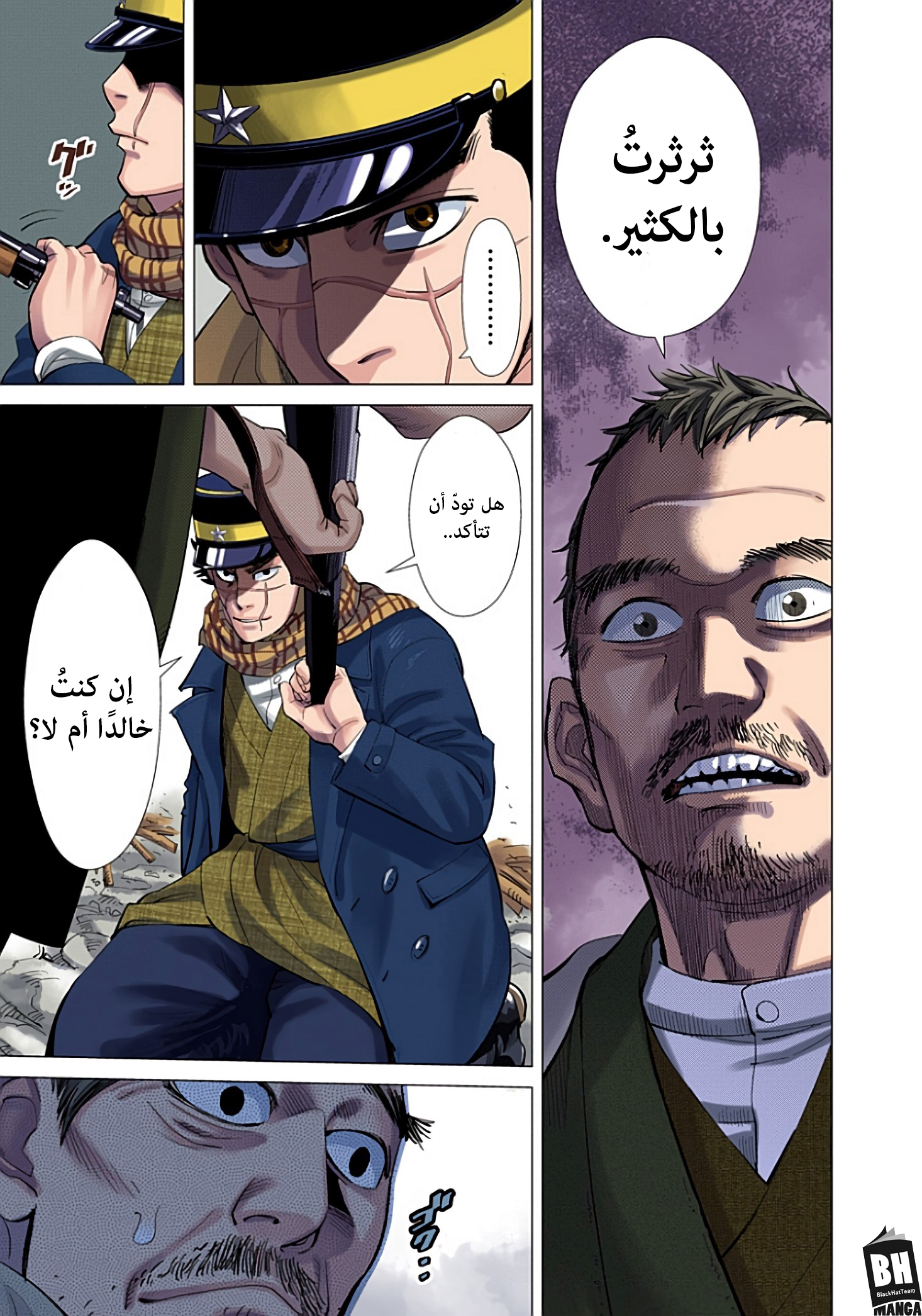 Golden Kamuy (Official Colored) الخالد سوغيموتو. 第26页