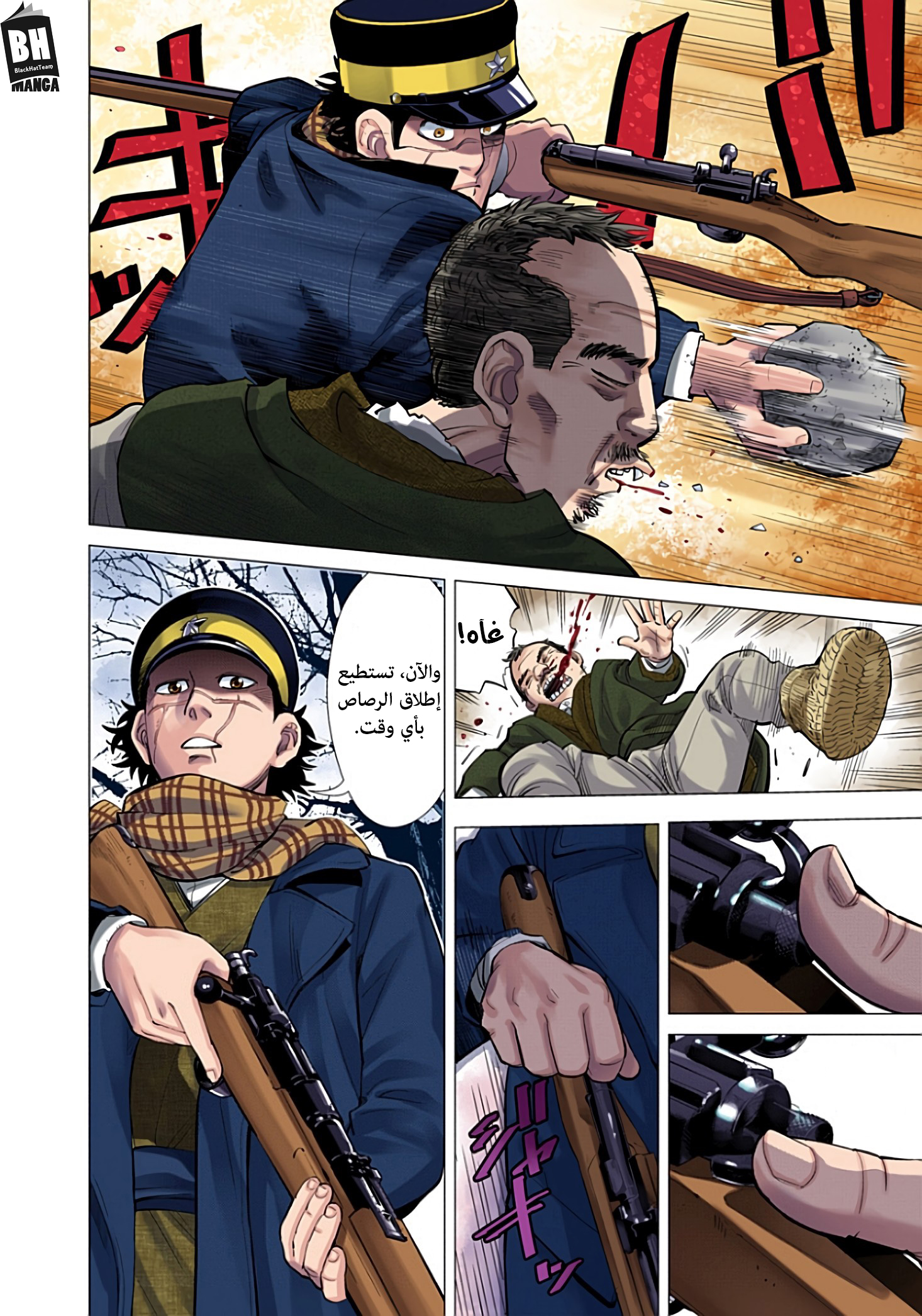 Golden Kamuy (Official Colored) الخالد سوغيموتو. 第27页
