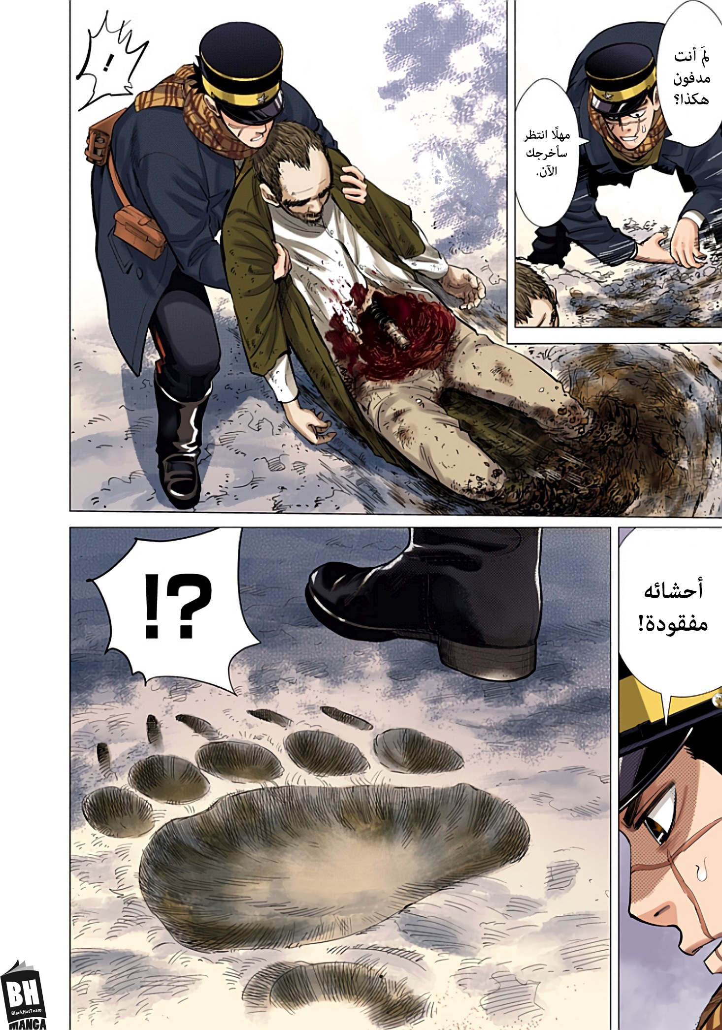 Golden Kamuy (Official Colored) الخالد سوغيموتو. 第31页