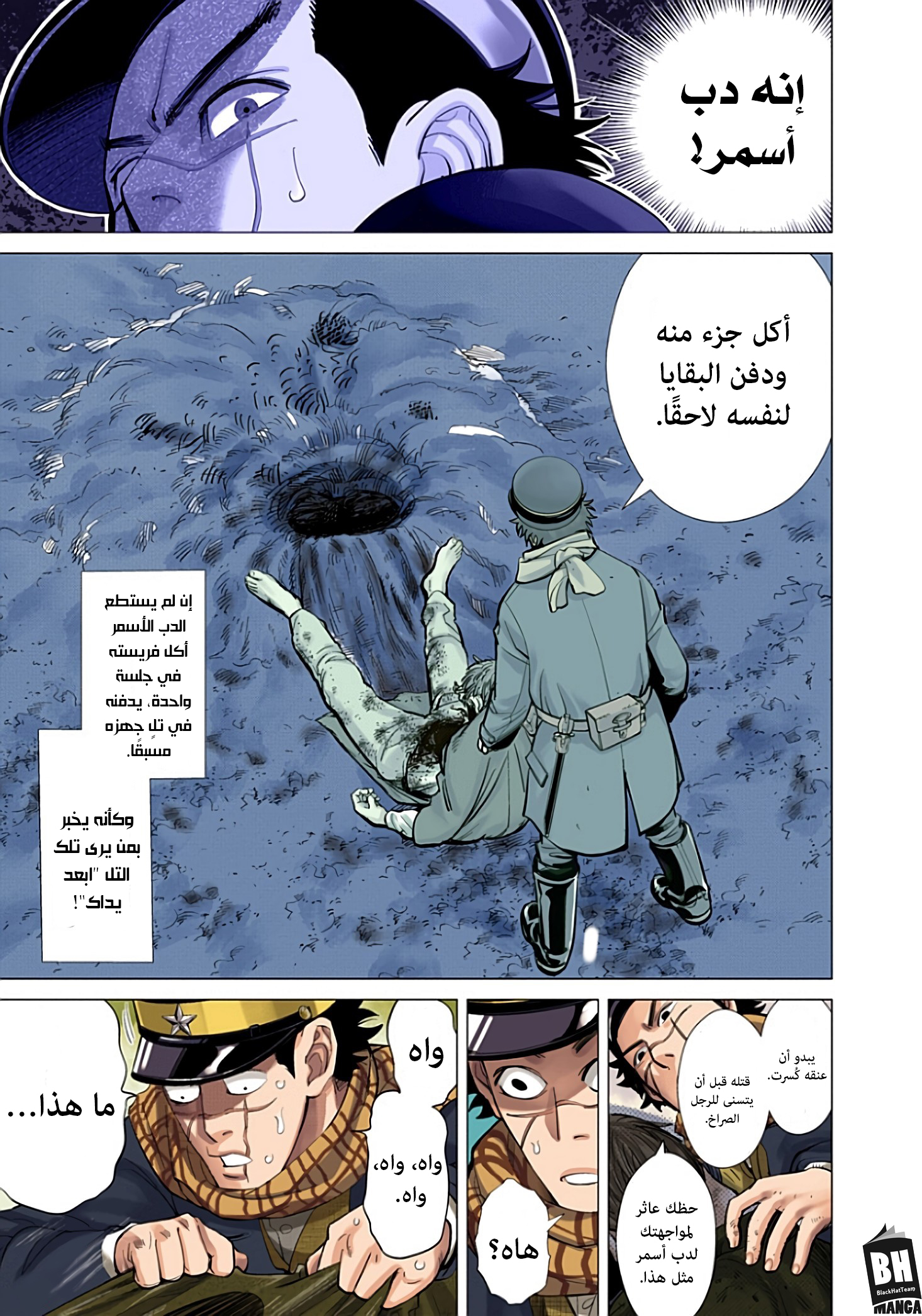 Golden Kamuy (Official Colored) الخالد سوغيموتو. 第32页