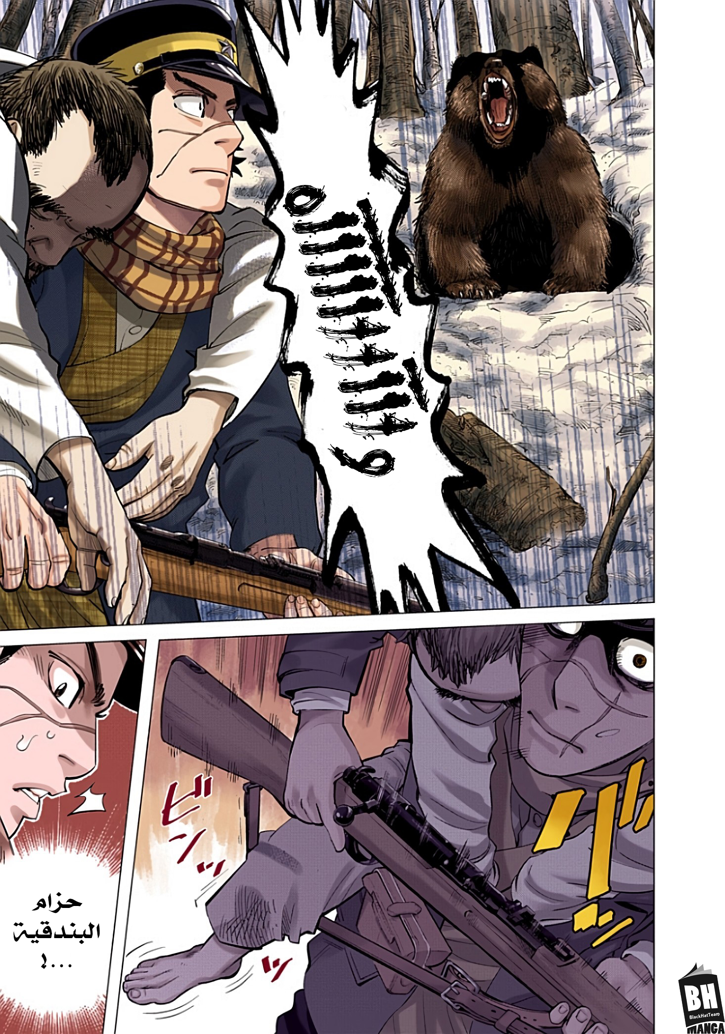 Golden Kamuy (Official Colored) الخالد سوغيموتو. 第35页