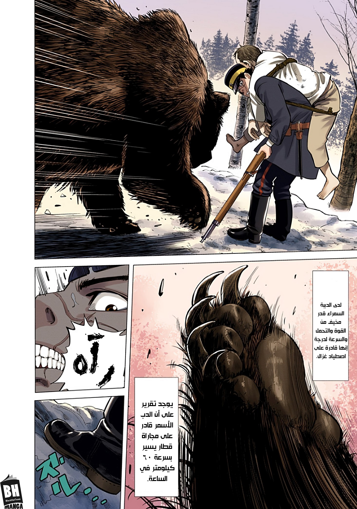Golden Kamuy (Official Colored) الخالد سوغيموتو. 第36页