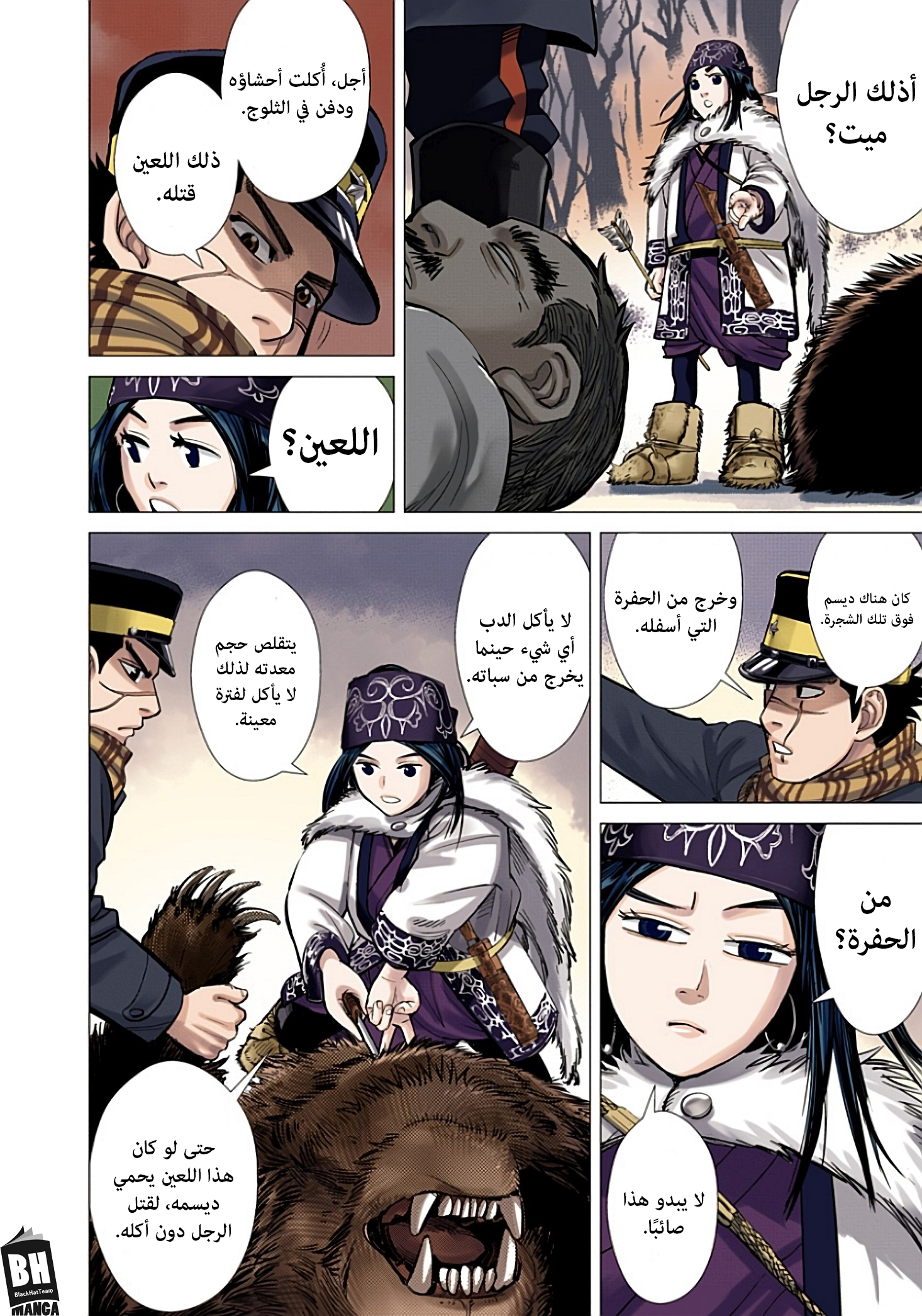 Golden Kamuy (Official Colored) الخالد سوغيموتو. 第42页