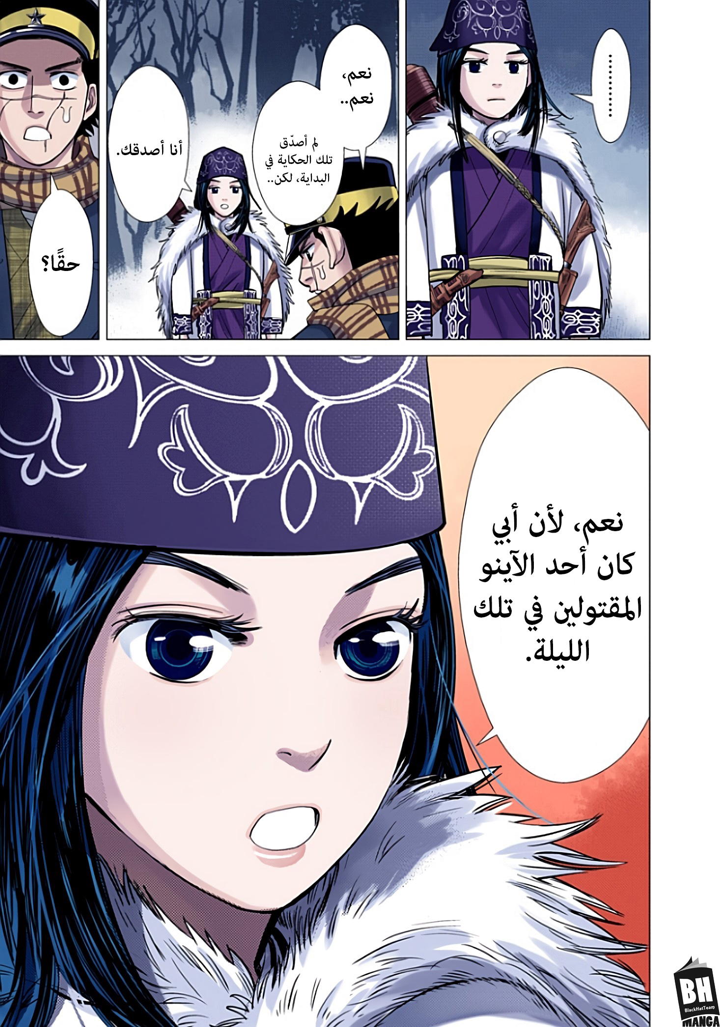 Golden Kamuy (Official Colored) الخالد سوغيموتو. 第49页