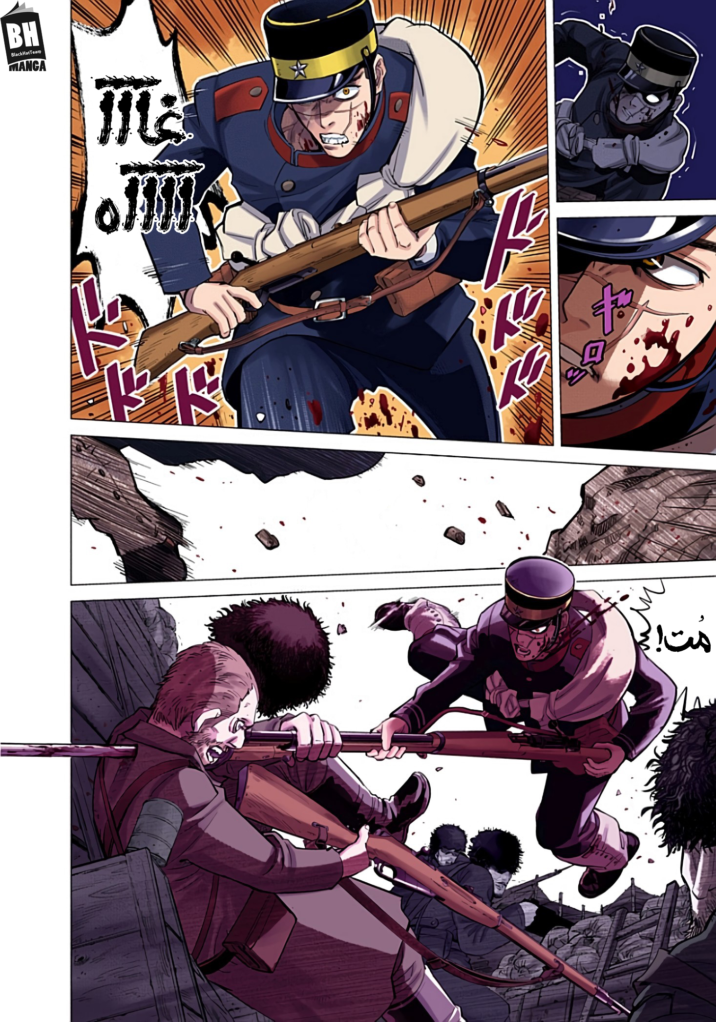 Golden Kamuy (Official Colored) الخالد سوغيموتو. 第6页