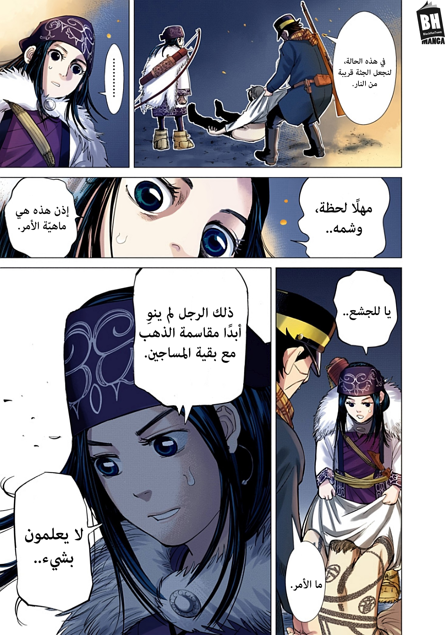 Golden Kamuy (Official Colored) الخالد سوغيموتو. 第51页