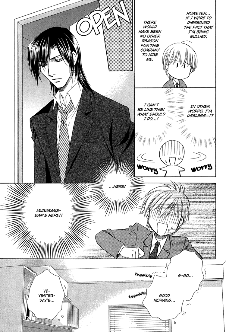 Teiou no Amai Wana Vol. 1 Ch. 5 第4页