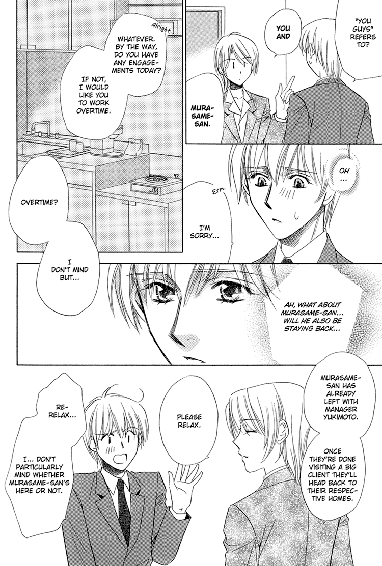 Teiou no Amai Wana Vol. 1 Ch. 5 第7页