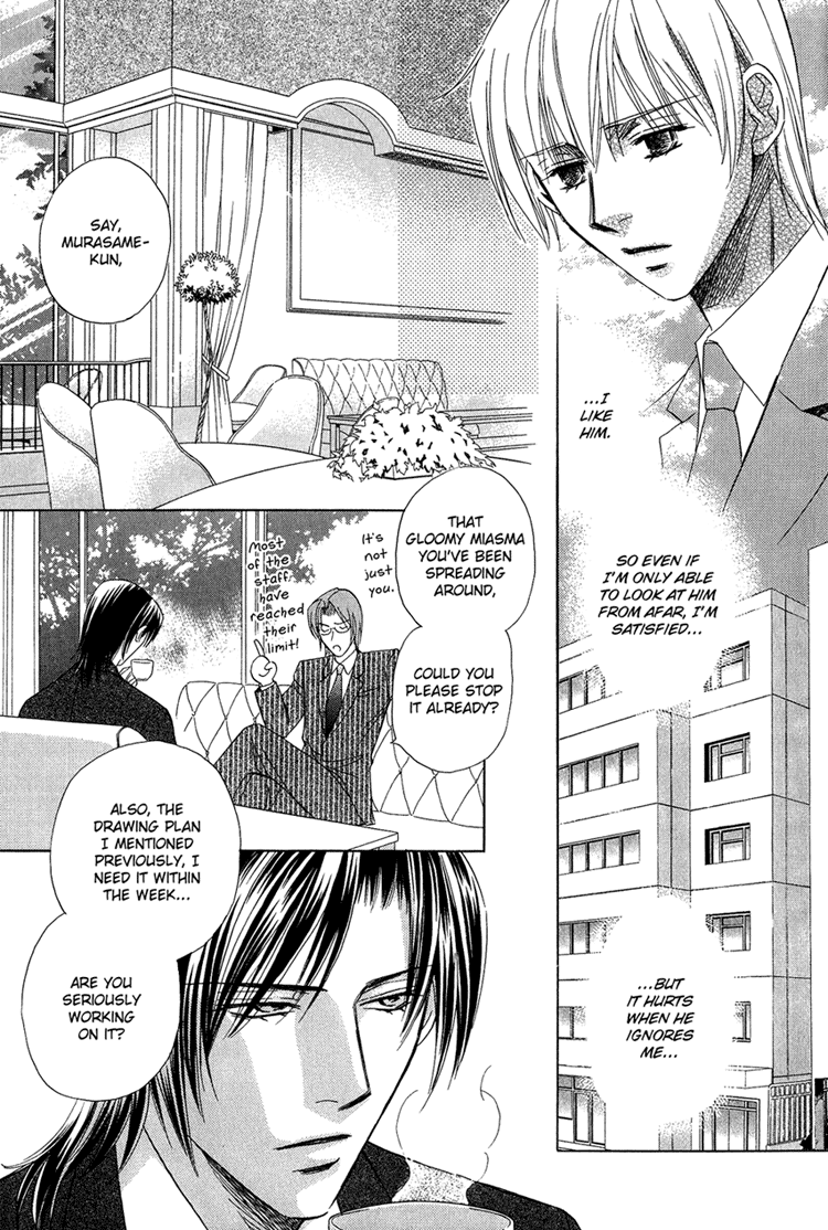 Teiou no Amai Wana Vol. 1 Ch. 5 第8页