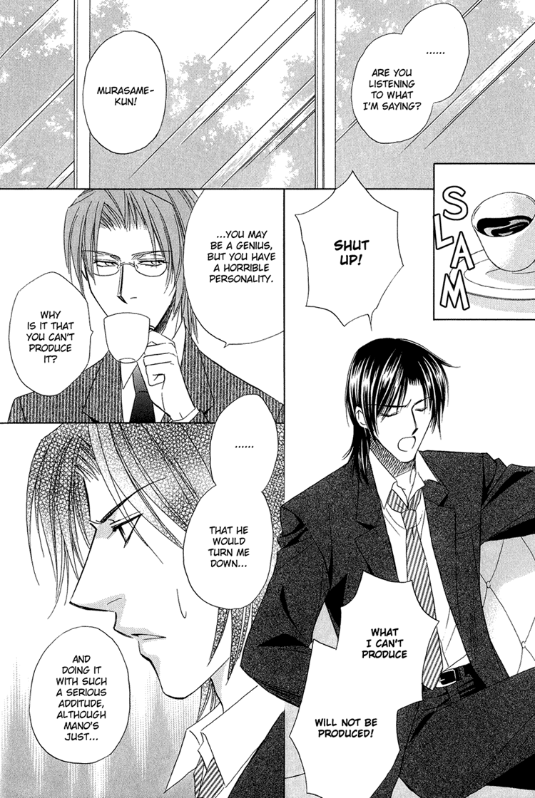 Teiou no Amai Wana Vol. 1 Ch. 5 第9页