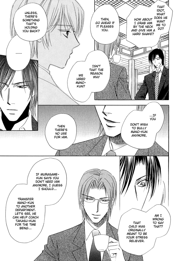 Teiou no Amai Wana Vol. 1 Ch. 5 第10页