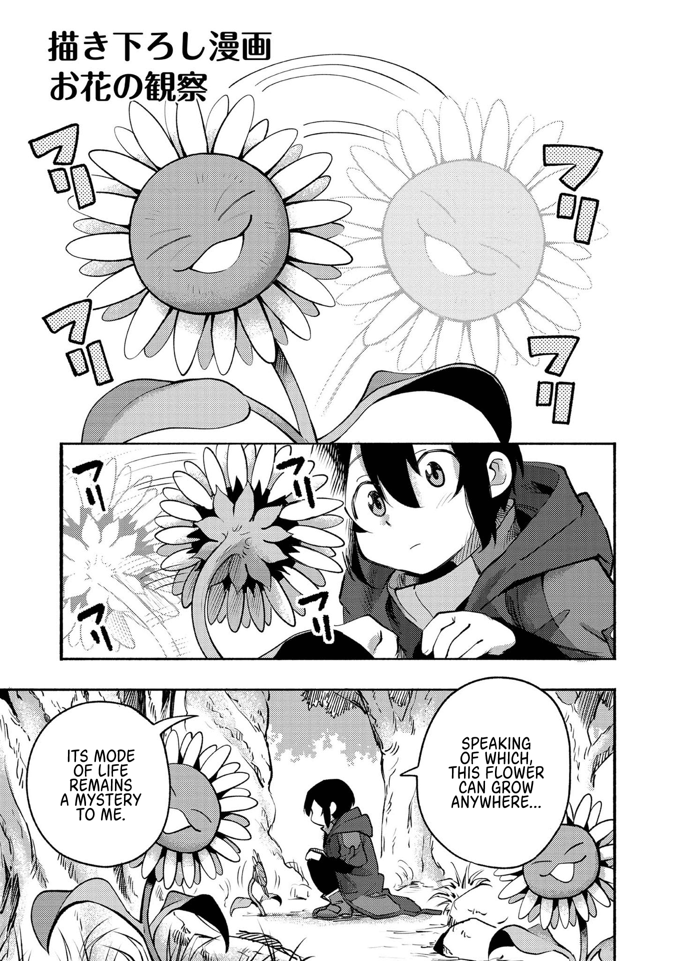 Kyou mo E ni Kaita Mochi ga Umai Flower Observation 第1页