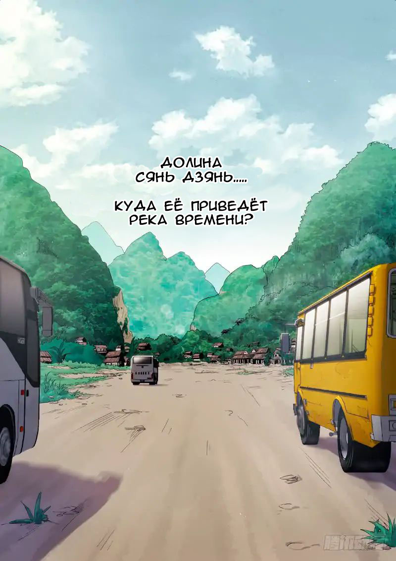 Martial Art Successor Ch. 1 第20页