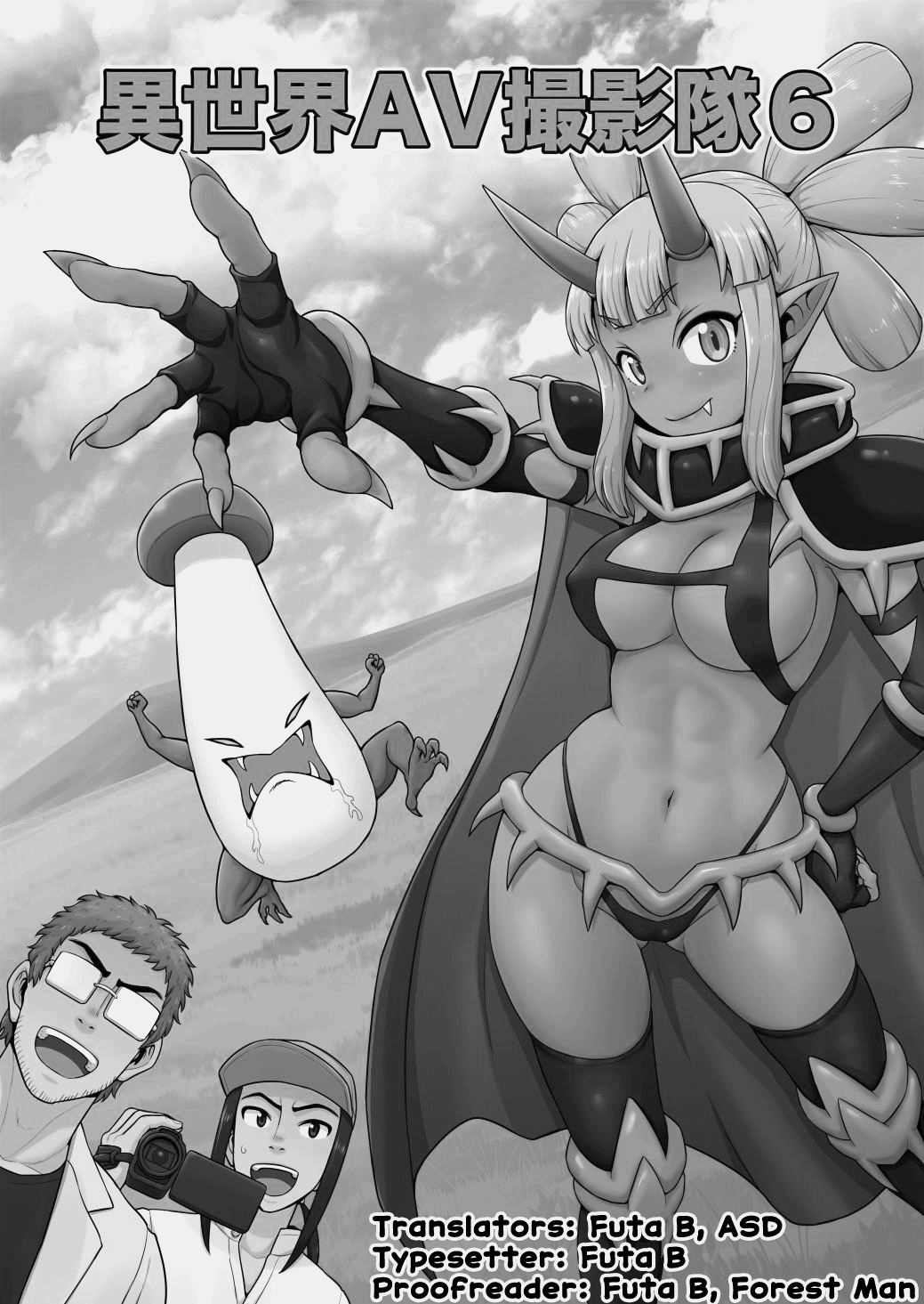 Isekai AV Satsueitai Vol. 2 Ch. 6 第1页