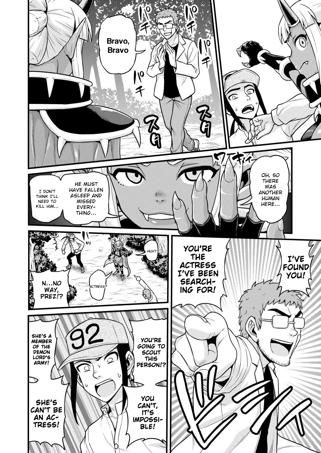 Isekai AV Satsueitai Vol. 2 Ch. 6 第17页
