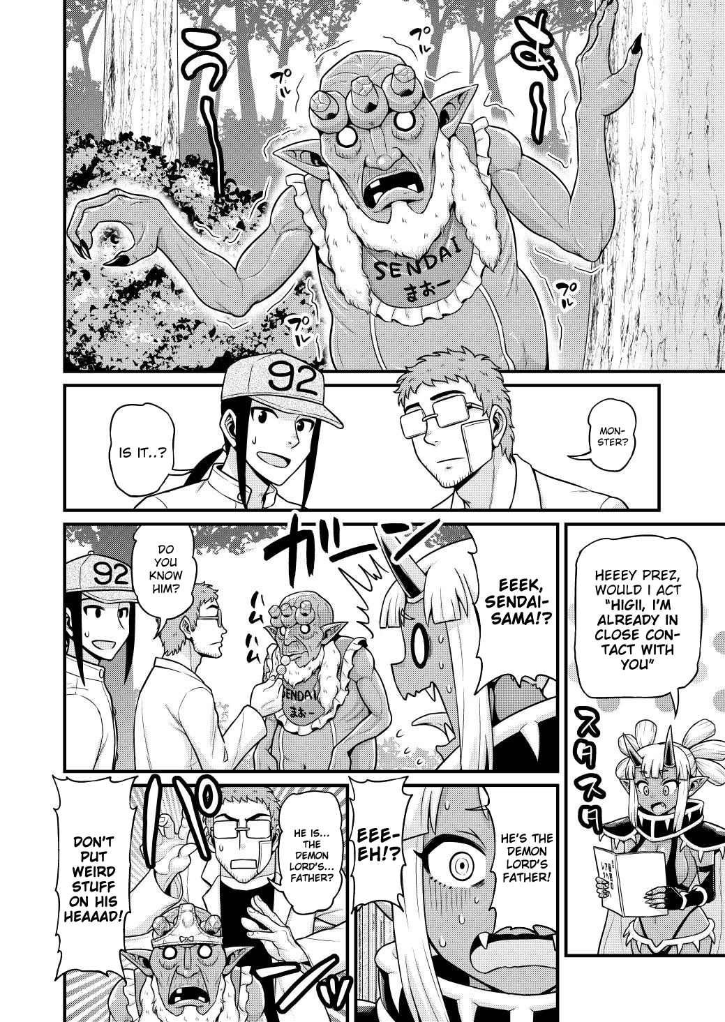 Isekai AV Satsueitai Vol. 2 Ch. 6 第21页