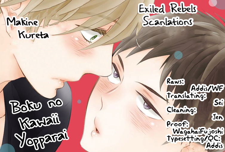 Boku no Kawaii Yopparai 第2页