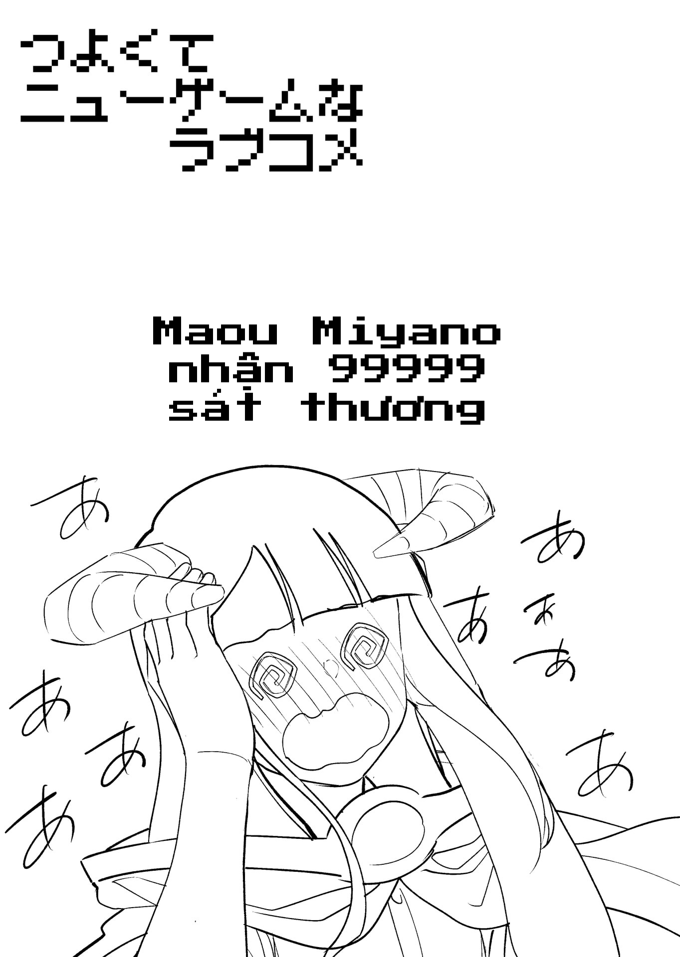Tsuyokute New Game na Love Comedy Vol. 1 Ch. 1 第7页