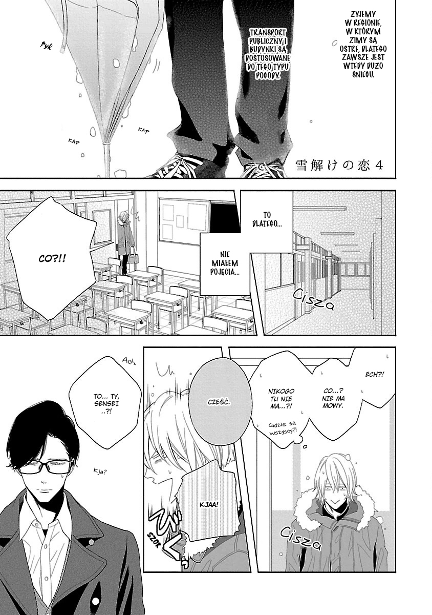 Yukidoke no Koi Vol. 1 Ch. 4 第3页
