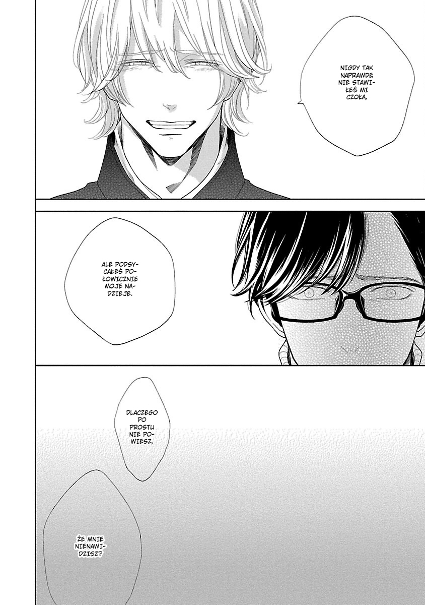Yukidoke no Koi Vol. 1 Ch. 4 第31页