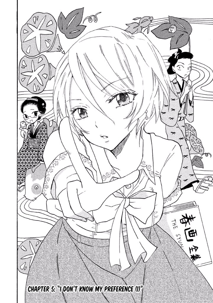 Ai-Sensei wa Wakaranai I Don't Know My Preference (1) 第2页