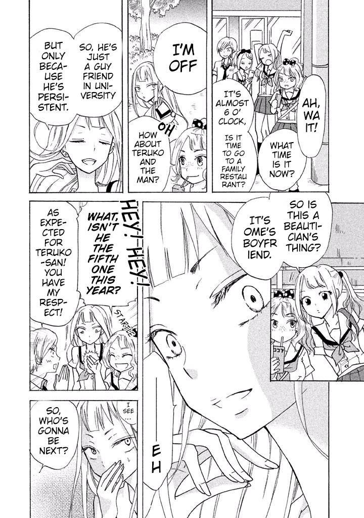 Ai-Sensei wa Wakaranai I Don't Know My Preference (1) 第12页