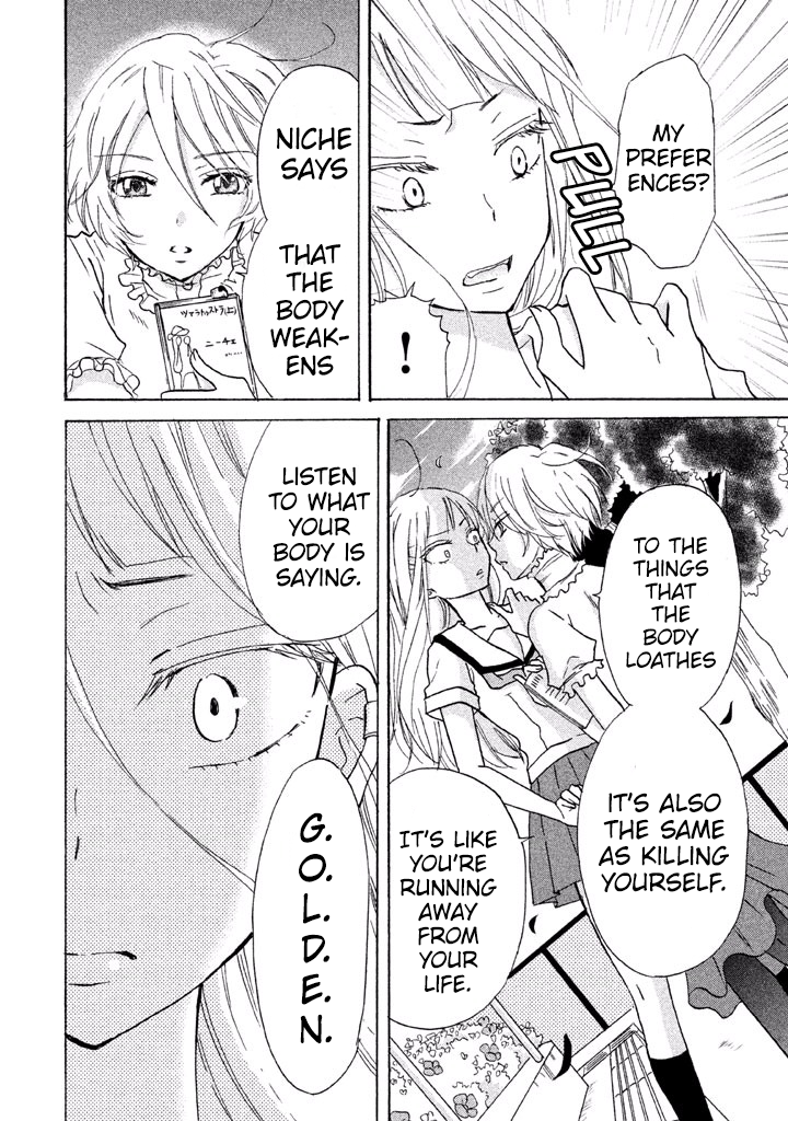 Ai-Sensei wa Wakaranai I Don't Know My Preference (1) 第16页