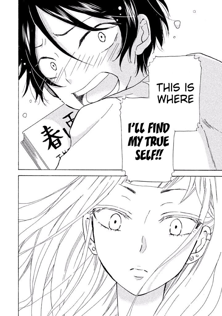 Ai-Sensei wa Wakaranai I Don't Know My Preference (1) 第20页