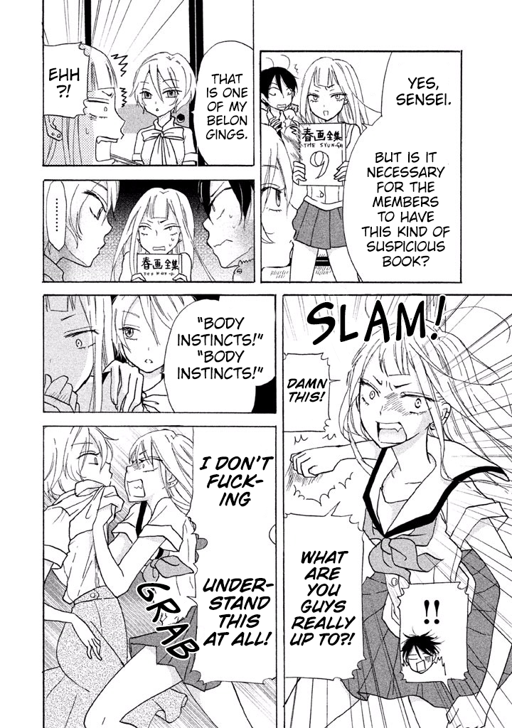 Ai-Sensei wa Wakaranai I Don't Know My Preference (1) 第22页